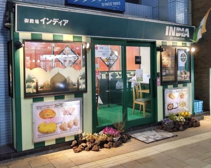 御殿场市坦波波富士公寓 外观 照片