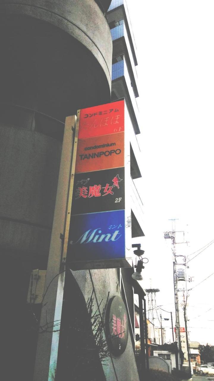 御殿场市坦波波富士公寓 外观 照片